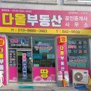 모현동 오투그란데~ 부영 1차A | [공지] 소속공인중개사님을 초빙 합니다