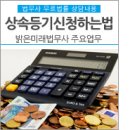 밝은미래법무사사무소
