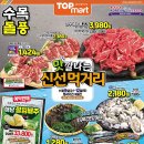 탑마트 신평점 이미지