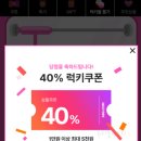 럭키뽑기 이미지