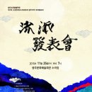 한국판소리보존회 Daum카페
