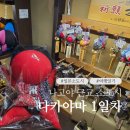 차다카 | 겨울 일본 여행 추천, 다카야마 여행 1일차:료칸 숙소 대만족 후기 & 양조장 사케 시음 체험기