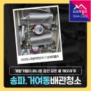 하나로8길 | 수도계량기필터 하나로 집안 모든 물 깨끗하게, 송파 거여1단지아파트 녹물차단 후기