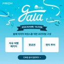 인트립