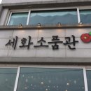 제주소품관