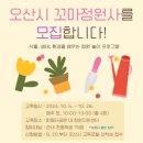 공공형 마을정원 문화프로그램 마을정원사 프로그램 이미지