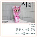 휴먼타운(퇴계주공5단지) | 춘천 석사동 예쁜꽃집 찾으신다면 세이지 플라워