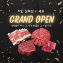 착한한우한돈