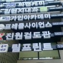 삼성검도관 이미지