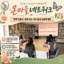 씨유안산신길2단지점 | 신길휴먼시아 7단지에서 이어가는 온마을 네트워크, 자개거울 만들던 날