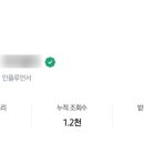 당근마켓 숏폼 &#39;당근 스토리&#39; 인플루언서 선정 후기!