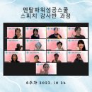 자신감스피치 이미지