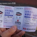 세인투어주