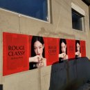 성수팝업: 헤라 ROUGE CLASSY 후기