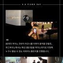 더피아노