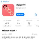 딩굴 | [어플 후기] 아이폰, iOS 딩굴키보드 대체 어플 쿠키키보드 사용 후기 및 강추하는 글