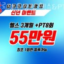 아크로짐 헬스PT&골프 돈암점 이미지