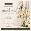 투어도우미 | W6웨딩 준비 홀투어 솔직 후기(2) 청주리움컨벤션 웨딩 계약O