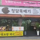 강남설렁탕 이미지