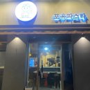 포유파스타 - 창원시 의창구 원이대로 259 | 포유파스타