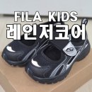 휠라키즈 | 휠라 키즈 레인저코어 블랙 후기여아 여름신발