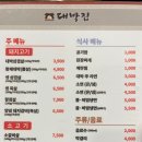 대박집(옥산점) 이미지