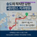 연세수치과교정과치과의원 | {인천,송도,잘하는,치과,추천!!} 연세닥터홍치과교정과의원 인천 송도의 믿을 수 있는 치과