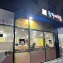 심청아배고파 로고