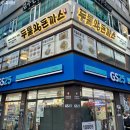 지에스25부산남포점