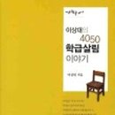 살림선생 이미지