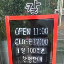 거장물총칼국수 이미지