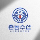 촌놈수산