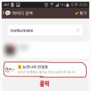 눈큰나라 이미지