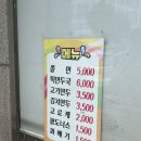 [청주 가경동 맛집] 쫄면, 고로케가 맛있는 “오성당”