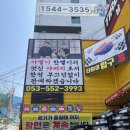 대박타이어할인점 이미지