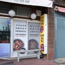 서귀포 하르방식당 이미지