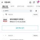 엉터리해장국대덕점