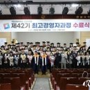 국립한밭대 산업대학원 제42기 최고경영자과정 수료식 성료 이미지