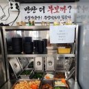 무보까국밥왜관점