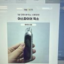 산성대로 372번길 | 금광동, 신구대 인근 &#39;전담GATE 단대오거리역점&#39; 스마트함으로 만나보는 새로운 전자담배 경험!