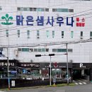 맑은샘 사우나 이미지