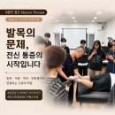 발목통증의 원인, 정말 발목만의 문제일까요? 목요반 MPS 경근 Manual Therapy Part 3 13주차 이론수업 이미지