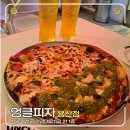 엉클 | 용산역 피자 맛집, 엉클 피자 용산식사 후기와 주차, 웨이팅 정보