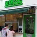 뚱채김밥대구 이미지
