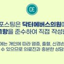 범계닥터에버스의원 이미지