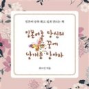 날개일본어 네이버블로그