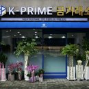 금거래소압구정점 | 강남 금매입 시세 최고가로 받은 후기! 압구정 케이프라임 다녀왔어요