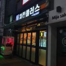 치킨플러스원주 이미지
