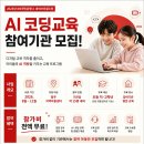 [세이브더칠드런] 코딩교육지원사업 참여자 모집 안내 이미지