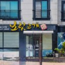 연산백련로 1번길 16-5 이미지